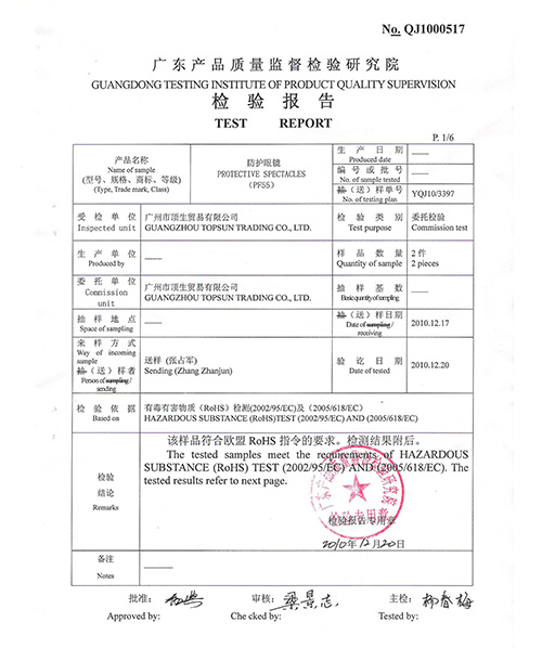 资质认证
