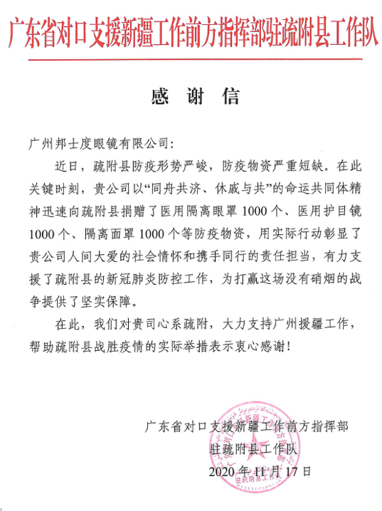 吴尊友说新冠病毒在冬季会更严重，邦士度医用护目镜不放松