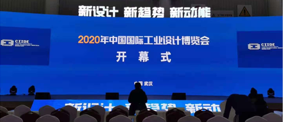 邦士度团队携防疫系列产品参与2020年中国国际工业设计博览会