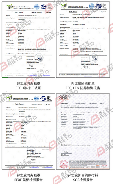 医用护目镜的简单科普