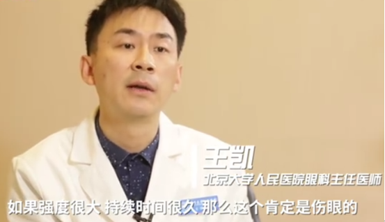 爱眼日