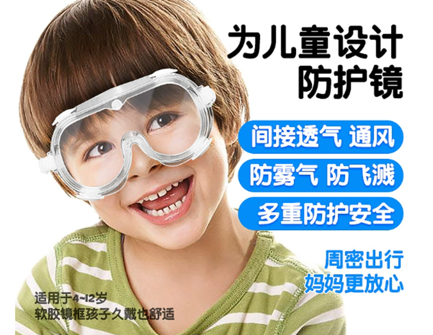 邦士度儿童护目镜，PC镜片