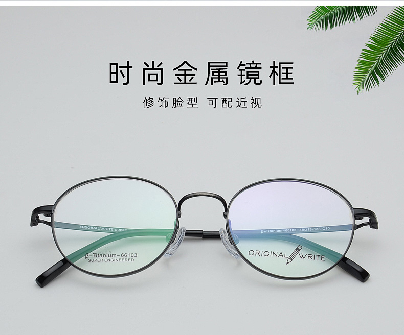 选择眼镜架有哪些窍门.jpg
