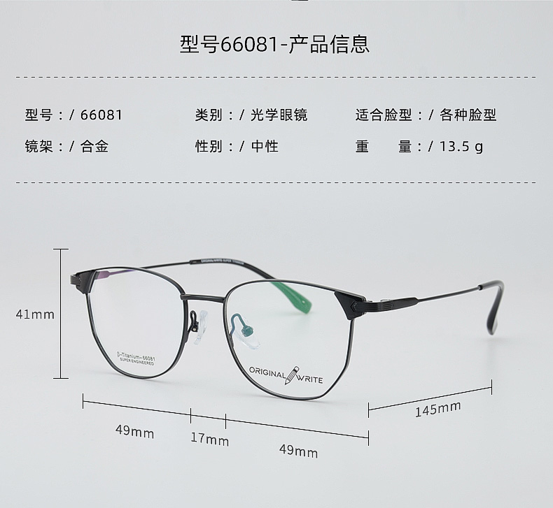 选择眼镜架有哪些窍门.jpg