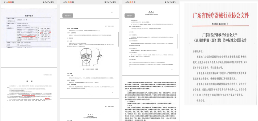 制订标准，以规范引领行业运营